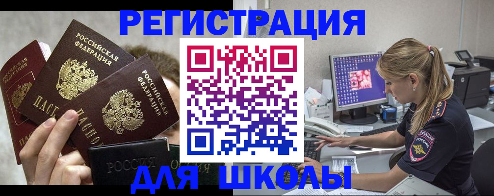 прописка паспорт в Таганроге