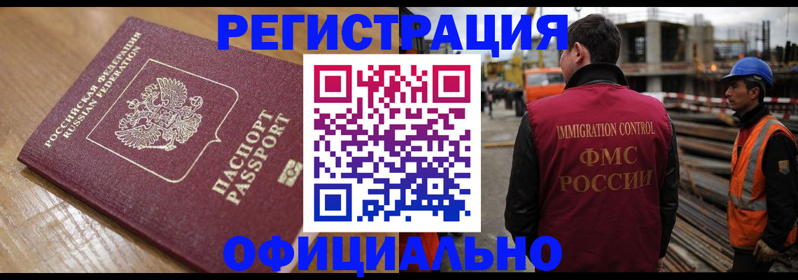 прописка в Таганроге