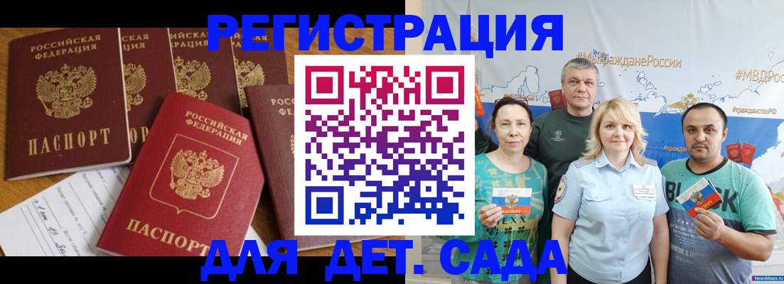 миграционный учет в Таганроге